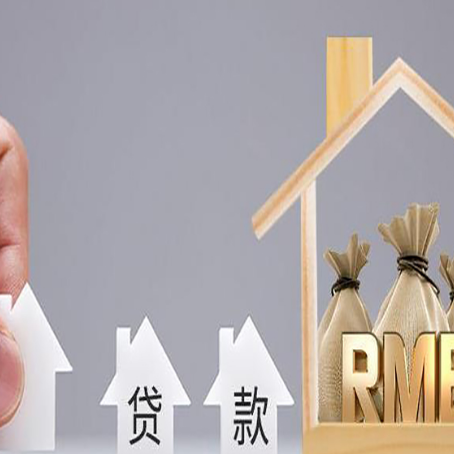 永昌贷款中介公司新渝启服推荐选择