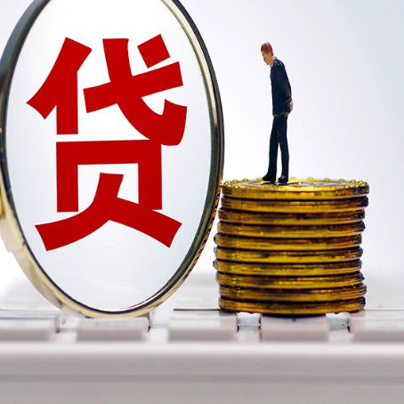 永昌房产抵押贷款有哪些方式?