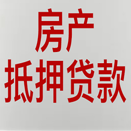 永昌房产抵押贷款了还可以更改名字吗